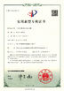 Çin Qingdao Shun Cheong Rubber machinery Manufacturing Co., Ltd. Sertifikalar