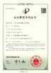 Çin Qingdao Shun Cheong Rubber machinery Manufacturing Co., Ltd. Sertifikalar
